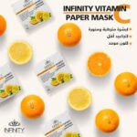 ⁦انفينيتي شيت ماسك فيتامين سي⁩ - الصورة ⁦3⁩
