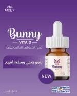⁦انفينيتي فيتامين د نقط اطفال 15 مل⁩ - الصورة ⁦4⁩