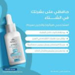 ⁦سيروم البشرة انفينيتي هيالو كولاجين 2% – 30 مل⁩ - الصورة ⁦4⁩