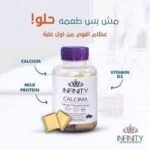 ⁦انفينيتي كالسيما بلاس مكمل غذائي 30 ق⁩ - الصورة ⁦5⁩