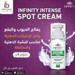 ⁦انفينيتي كريم انتنس سبوت 30 مل⁩ - الصورة ⁦2⁩