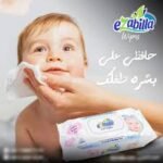 ايزابيلا مناديل مبللة بيبى 40 م