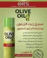 ⁦اوليف اسبراي تلميع الشعر زيتون 450 م⁩ - الصورة ⁦4⁩