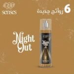 ⁦night out ايفا بودي سبلاش 240 مل⁩ - الصورة ⁦5⁩
