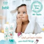 ⁦ايفا بيبي بلسم 200 مل⁩ - الصورة ⁦5⁩