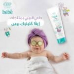 ⁦ايفا بيبي لوشن 200 مل⁩ - الصورة ⁦5⁩