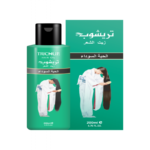 ⁦ترشوب زيت 200 مل الحبة السوداء⁩ - الصورة ⁦3⁩