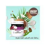 ⁦بيوسوفت ماسك جوز الهند 650 جرام⁩ - الصورة ⁦4⁩