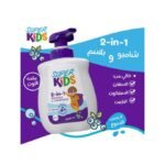 ⁦بوبينا كيدز شامبو & شاور – 300 مل⁩ - الصورة ⁦4⁩