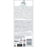 ⁦جليد معطر هدوء البحر 300 مل⁩ - الصورة ⁦3⁩