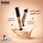 ⁦دراكون كونسيلر بيج ميديم⁩ - الصورة ⁦3⁩