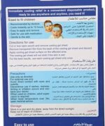 ⁦دكتور كوول كمادات 2ش نعناع⁩ - الصورة ⁦3⁩