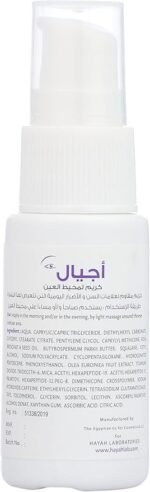 ⁦حياة اجيل كريم كونتور للعين 15 مل⁩ - الصورة ⁦5⁩