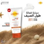 ⁦حياة يوفيبرو صن ميلك SPF50+ 200 مل⁩ - الصورة ⁦3⁩