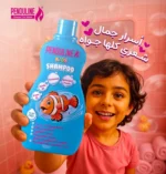 ⁦بندولين شامبو اطفال 250 مل⁩ - الصورة ⁦7⁩