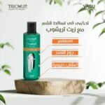 ⁦ترشوب زيت 200 مل ضد التساقط⁩ - الصورة ⁦3⁩