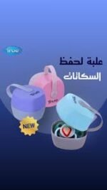 ⁦ترو جولد علبة سكاتة سيليكون بعلاقة⁩ - الصورة ⁦7⁩