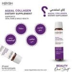 ⁦حياة اجيل كولاجين مكمل غذائي⁩ - الصورة ⁦3⁩