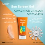 ⁦بنتاج صن سكرين جل 75 مل⁩ - الصورة ⁦5⁩