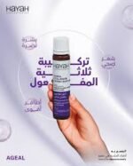 ⁦حياة اجيل كولاجين مكمل غذائي⁩ - الصورة ⁦4⁩