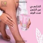 ⁦بوبانا ملح سبا بالزبادى 300 جم⁩ - الصورة ⁦5⁩
