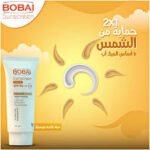 ⁦TINTEDبوباي صن سكرين كريم 60مل⁩ - الصورة ⁦5⁩