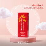 ⁦بيوستريت فرد 50 مل⁩ - الصورة ⁦5⁩