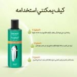 ⁦ترشوب زيت 200 مل ضد التساقط⁩ - الصورة ⁦4⁩
