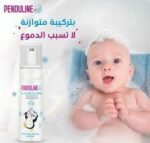 ⁦بندولين شامبو لقشرة المهد 150 مل⁩ - الصورة ⁦5⁩
