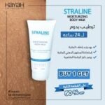⁦حياة سترالاين كريم حفاضات 75 مل⁩ - الصورة ⁦4⁩