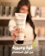 ⁦بوبانا بديل زيت ثوم اسود 240 مل⁩ - الصورة ⁦3⁩