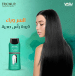 ⁦ترشوب شامبو 400 مل الحبة السوداء⁩ - الصورة ⁦5⁩