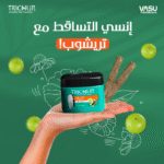 ⁦ترشوب كريم شعر ضد تساقط الشعر 150 مل⁩ - الصورة ⁦5⁩