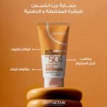 ⁦MELTING CREAM TINTED ديرما اكتيف صن⁩ - الصورة ⁦4⁩