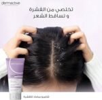 ⁦ديرما اكتيف انتي داندروف شامبو 200 م⁩ - الصورة ⁦3⁩