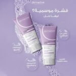 ⁦ديرما اكتيف انتي داندروف شامبو 200 م⁩ - الصورة ⁦4⁩