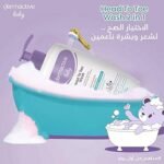 ⁦HEAD TO TOE WASH ديرما اكتيف بيبي 250مل⁩ - الصورة ⁦4⁩