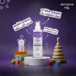 ⁦HAIR DETANGL SERUM ديرما اكتيف بيبي⁩ - الصورة ⁦5⁩