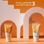 ⁦MELTING CREAM TINTED ديرما اكتيف صن⁩ - الصورة ⁦5⁩